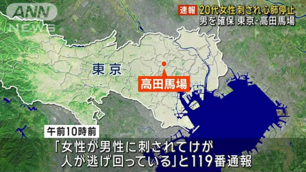 韓女被前男友割頸命喪東京街頭 疑凶光天化日犯案羽田機場遭逮捕