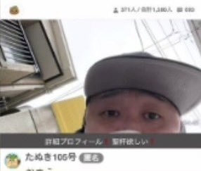 韓女被前男友割頸命喪東京街頭 疑凶光天化日犯案羽田機場遭逮捕