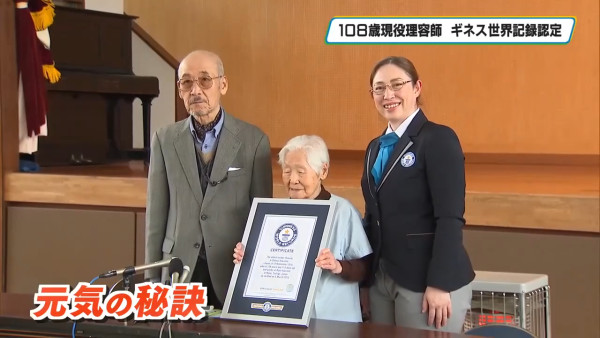 日本108歲全球最年長女髮型師 創健力士紀錄!入行90年最拿手「飛機頭」