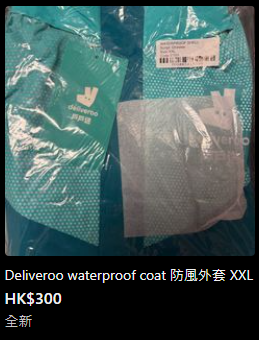 不少人出售Deliveroo的外套和短䄂上衣為$30-$330不等，網站截圖，來源︰Carousell。