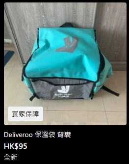 保溫袋在數月前只售$10-$95，網站截圖，來源︰Carousell。