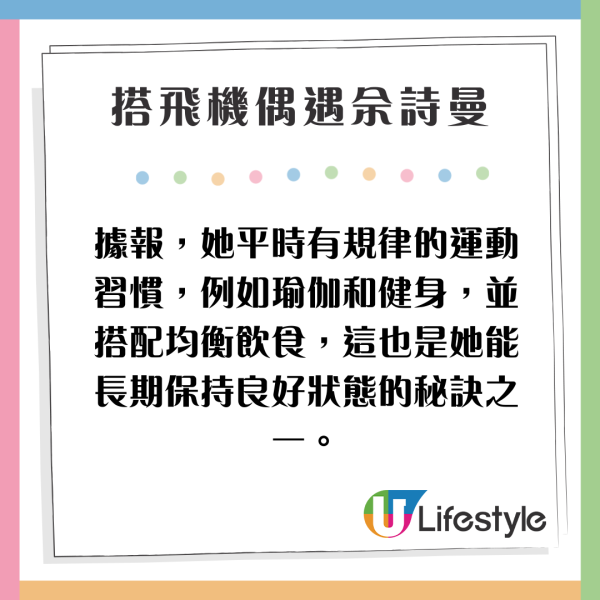 內地客偷拍空姐放小紅書 標注黑絲美腿 ANA官方發聲要求刪文 