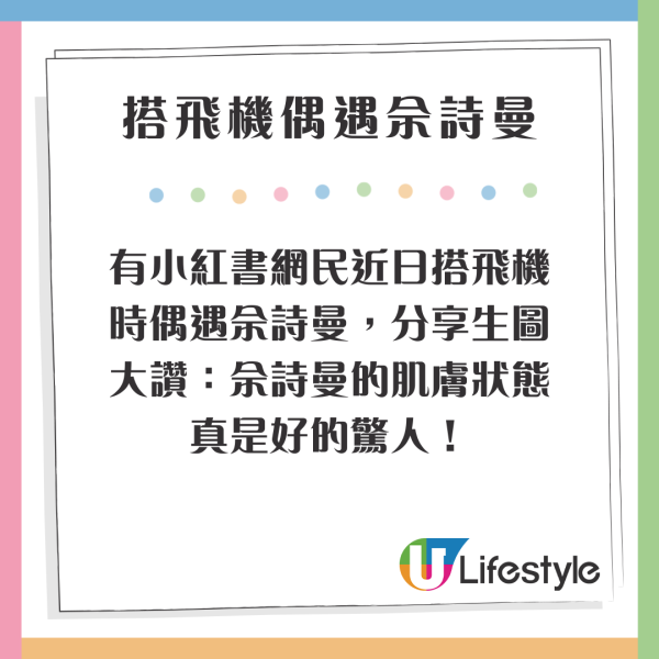 內地客偷拍空姐放小紅書 標注黑絲美腿 ANA官方發聲要求刪文 