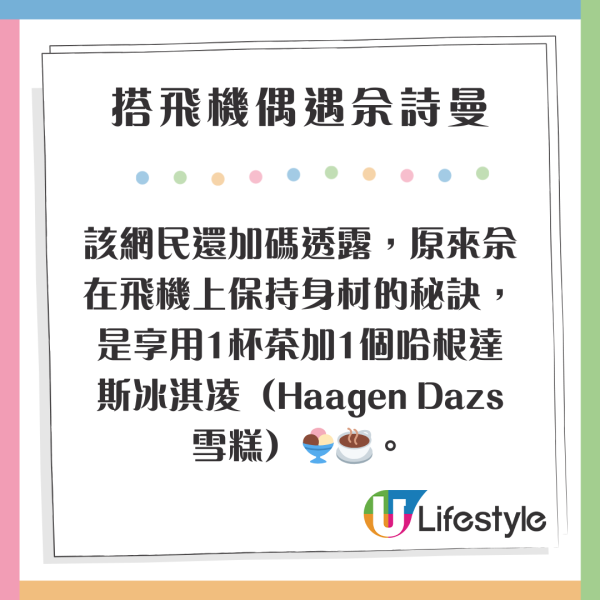 內地客偷拍空姐放小紅書 標注黑絲美腿 ANA官方發聲要求刪文 
