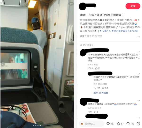 內地客偷拍空姐放小紅書 標注黑絲美腿 ANA官方發聲要求刪文 