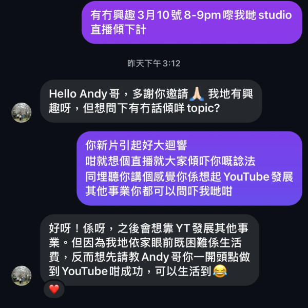 移日夫婦Brian拍片鞠躬道歉 單拖上陣 要求網民停止做1事！ 