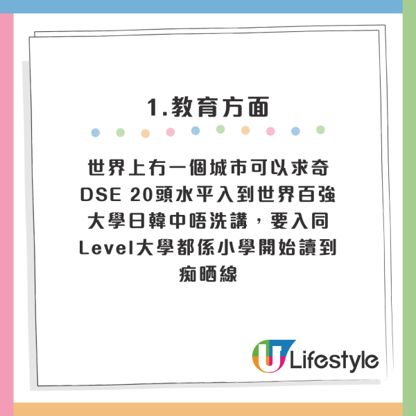 香港向上流機會極多？港人列4大優點完勝西方國家！網友有同感：搵錢無得輸