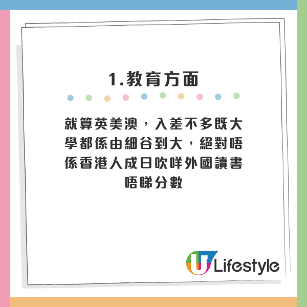 香港向上流機會極多？港人列4大優點完勝西方國家！網友有同感：搵錢無得輸