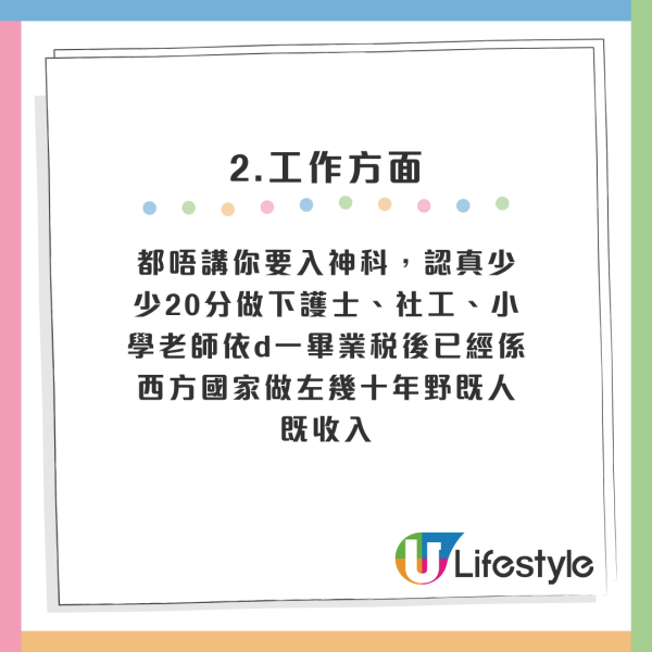 香港向上流機會極多？港人列4大優點完勝西方國家！網友有同感：搵錢無得輸