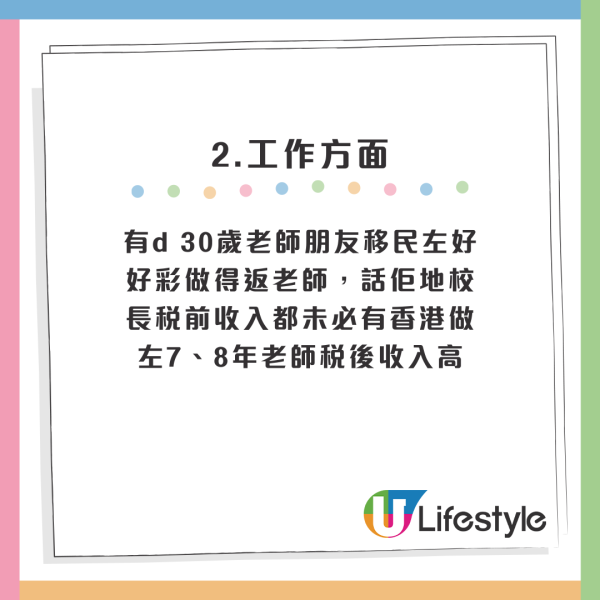 香港向上流機會極多？港人列4大優點完勝西方國家！網友有同感：搵錢無得輸