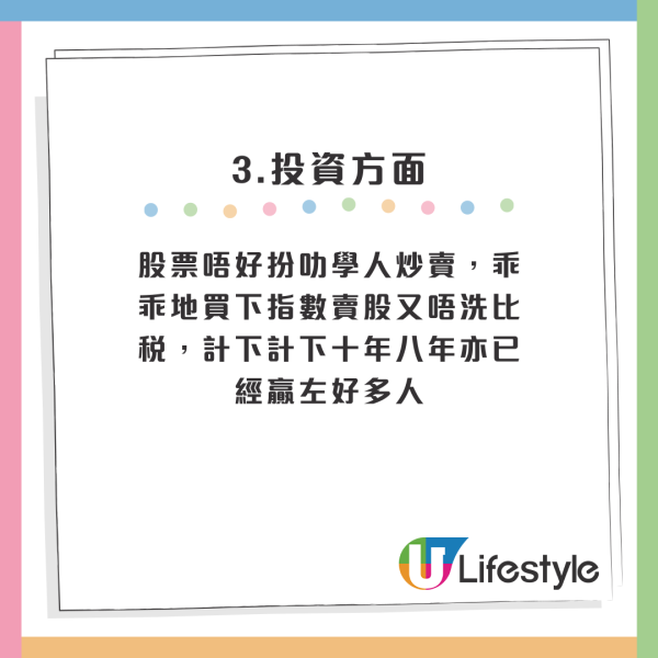 香港向上流機會極多？港人列4大優點完勝西方國家！網友有同感：搵錢無得輸