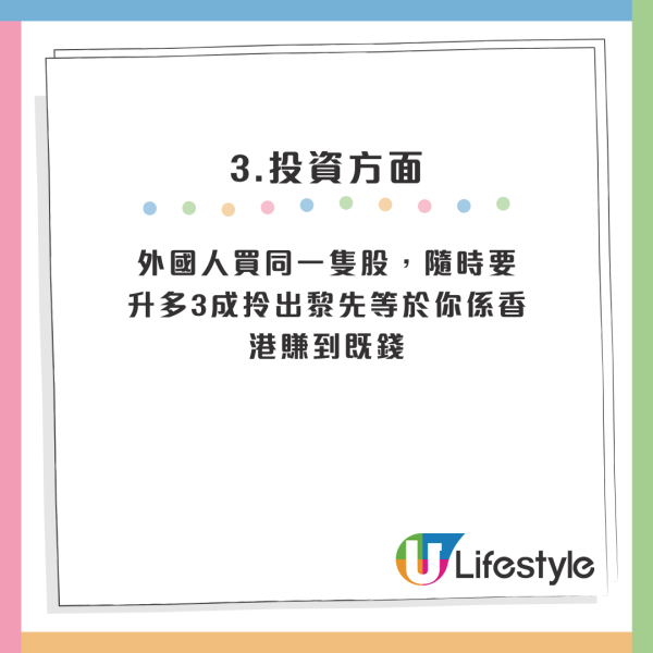 香港向上流機會極多？港人列4大優點完勝西方國家！網友有同感：搵錢無得輸