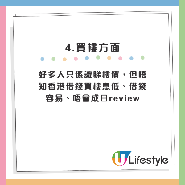 香港向上流機會極多？港人列4大優點完勝西方國家！網友有同感：搵錢無得輸