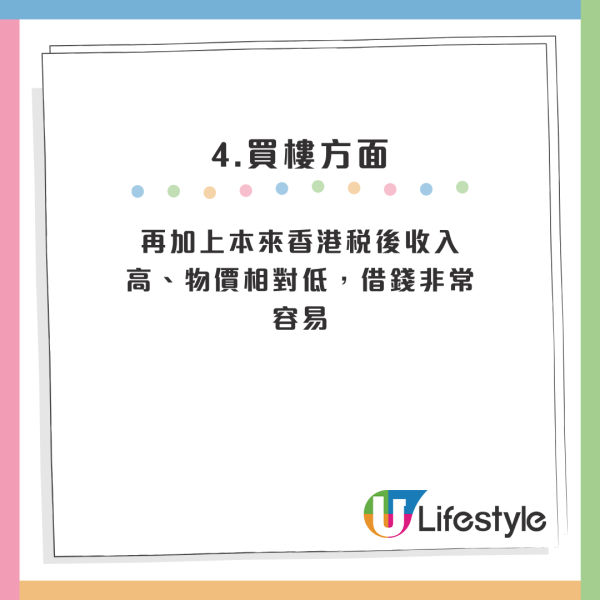 香港向上流機會極多？港人列4大優點完勝西方國家！網友有同感：搵錢無得輸