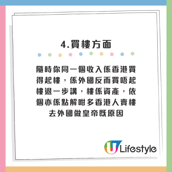 香港向上流機會極多？港人列4大優點完勝西方國家！網友有同感：搵錢無得輸