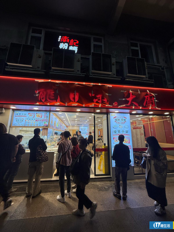 油麻地變兩餸飯戰場？3大店舖鼎立龍百味/鄭記大桶飯/權發小廚