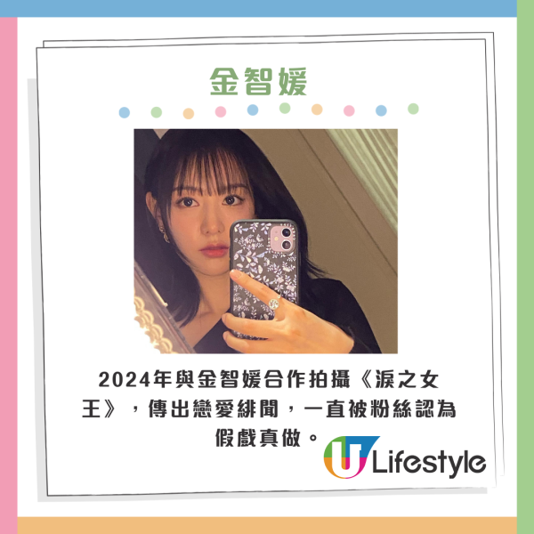 金秀賢極端擇偶條件細思極恐！數4位圈內緋聞女友！自爆談過9段戀愛 