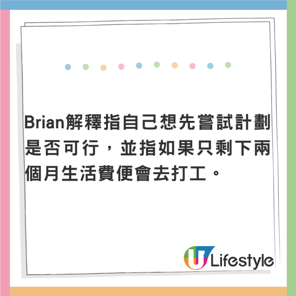 移日夫婦Brian拍片鞠躬道歉 單拖上陣 要求網民停止做1事！ 