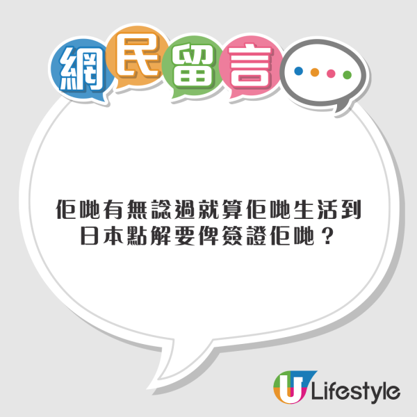 移日夫婦Brian拍片鞠躬道歉 單拖上陣 要求網民停止做1事！ 