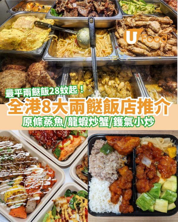 全港8大兩餸飯店推介｜最平$28！原條蒸魚／龍蝦炒蟹／鑊氣小炒