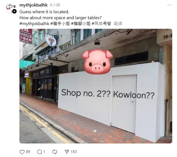 豬腳小姐香港︱韓國過江龍豬腳小姐開第二分店插旗尖沙咀金巴利道！開業4個月迅速擴張