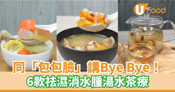 春天濕重易疲累沒精神 中醫實用3招迅速解春困 附春困去濕湯水推介