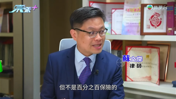 同時，蘇律師提醒各位業主務必妥善保存房契正本，因為損失絕對不止幾萬元，有部分銀行或金融機構的內部政策不提供「影印契」的房貸，影響後任的購買意欲。