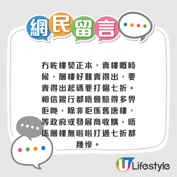 銀行水浸浸濕埋個保險箱？樓契變廢紙 連珠寶金器都無一倖免...網友：原來保險箱得個名