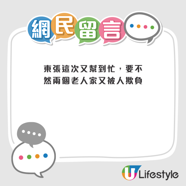 銀行水浸浸濕埋個保險箱？樓契變廢紙 連珠寶金器都無一倖免...網友：原來保險箱得個名