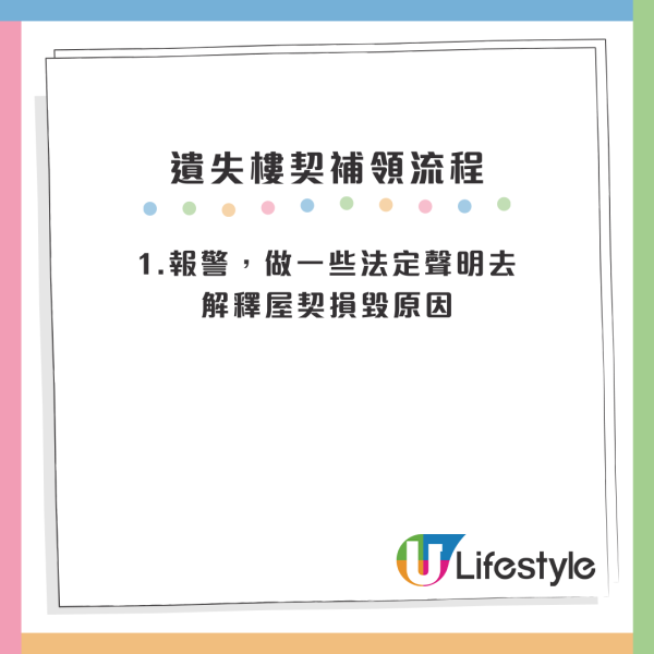 銀行水浸浸濕埋個保險箱？樓契變廢紙 連珠寶金器都無一倖免...網友：原來保險箱得個名