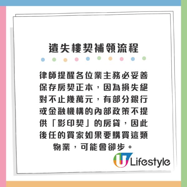 銀行水浸浸濕埋個保險箱？樓契變廢紙 連珠寶金器都無一倖免...網友：原來保險箱得個名