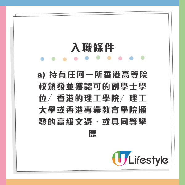 政府招聘｜全運會開新職位！中五學歷申請得 月薪高達$3.1萬！附6大最新筍工招聘合集