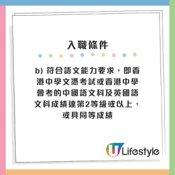 政府招聘｜全運會開新職位！中五學歷申請得 月薪高達$3.1萬！附6大最新筍工招聘合集