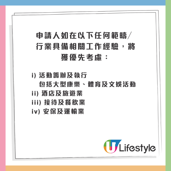 政府招聘｜全運會開新職位！中五學歷申請得 月薪高達$3.1萬！附6大最新筍工招聘合集