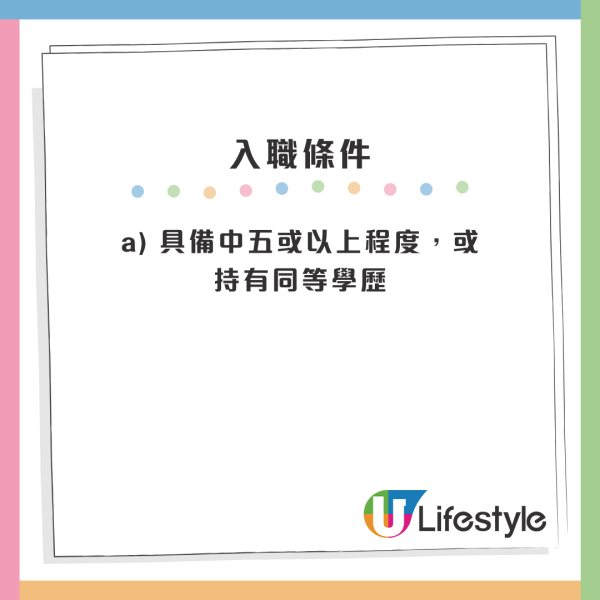 政府招聘｜全運會開新職位！中五學歷申請得 月薪高達$3.1萬！附6大最新筍工招聘合集