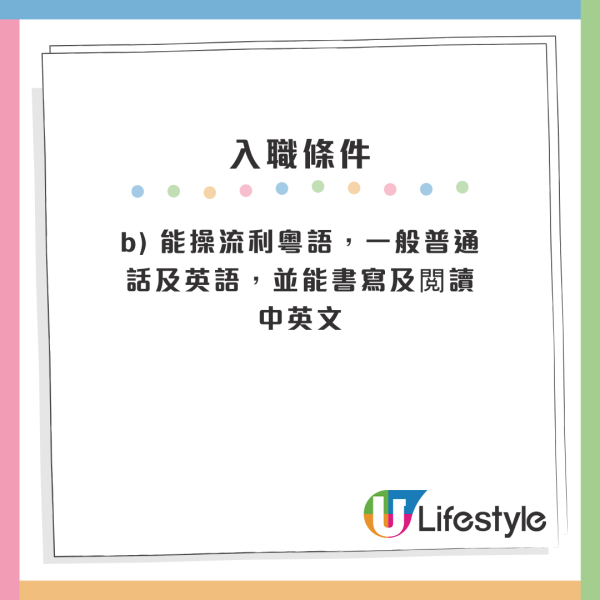 政府招聘｜全運會開新職位！中五學歷申請得 月薪高達$3.1萬！附6大最新筍工招聘合集