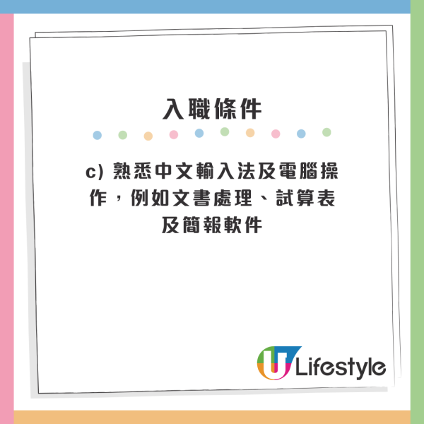 政府招聘｜全運會開新職位！中五學歷申請得 月薪高達$3.1萬！附6大最新筍工招聘合集