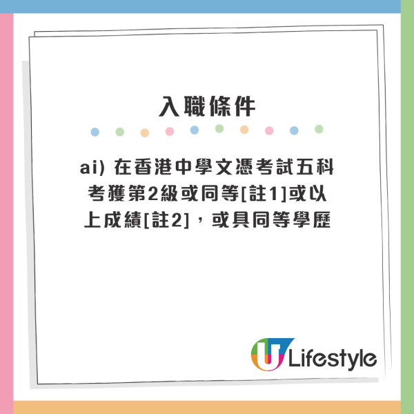 政府招聘｜全運會開新職位！中五學歷申請得 月薪高達$3.1萬！附6大最新筍工招聘合集