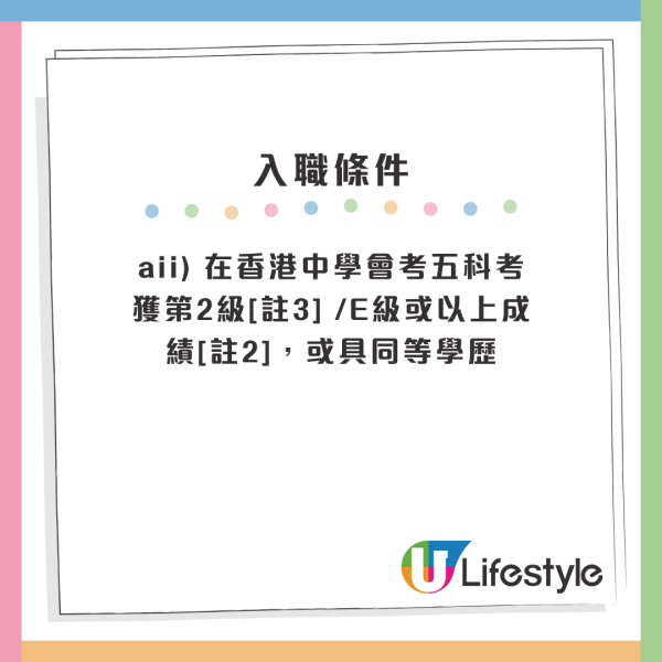 政府招聘｜全運會開新職位！中五學歷申請得 月薪高達$3.1萬！附6大最新筍工招聘合集