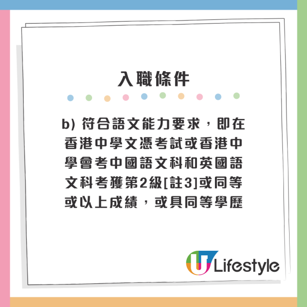 政府招聘｜全運會開新職位！中五學歷申請得 月薪高達$3.1萬！附6大最新筍工招聘合集