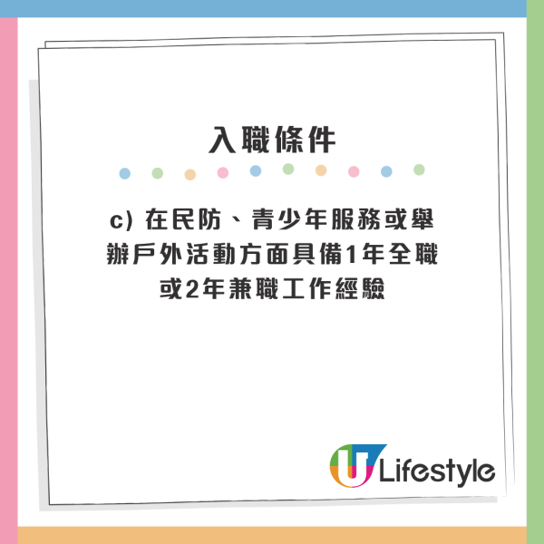 政府招聘｜全運會開新職位！中五學歷申請得 月薪高達$3.1萬！附6大最新筍工招聘合集