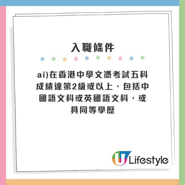 政府招聘｜全運會開新職位！中五學歷申請得 月薪高達$3.1萬！附6大最新筍工招聘合集