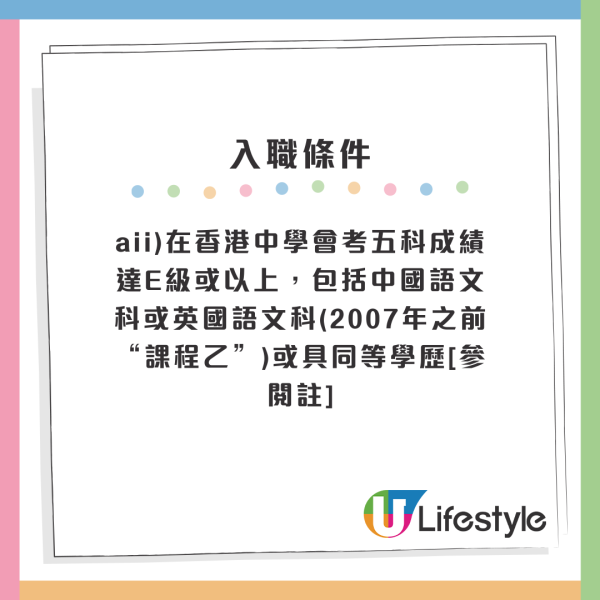 政府招聘｜全運會開新職位！中五學歷申請得 月薪高達$3.1萬！附6大最新筍工招聘合集