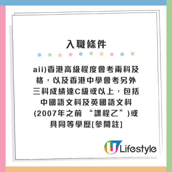 政府招聘｜全運會開新職位！中五學歷申請得 月薪高達$3.1萬！附6大最新筍工招聘合集