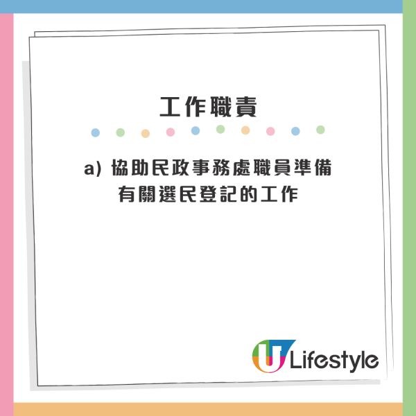 政府招聘｜全運會開新職位！中五學歷申請得 月薪高達$3.1萬！附6大最新筍工招聘合集