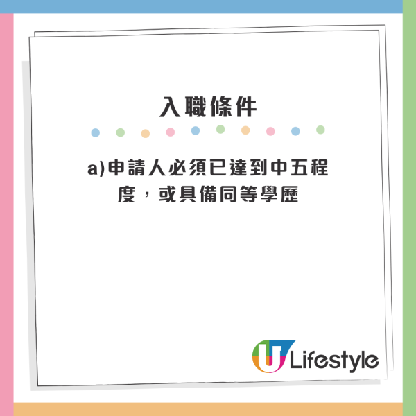 政府招聘｜全運會開新職位！中五學歷申請得 月薪高達$3.1萬！附6大最新筍工招聘合集