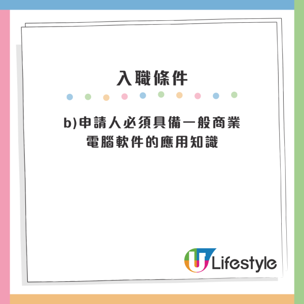 政府招聘｜全運會開新職位！中五學歷申請得 月薪高達$3.1萬！附6大最新筍工招聘合集