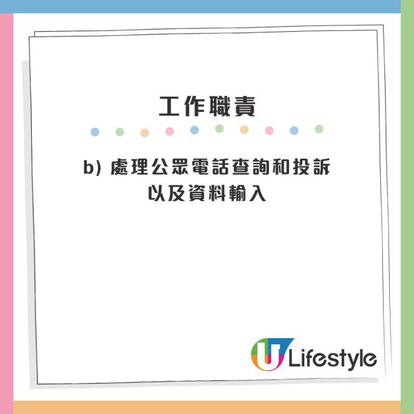 政府招聘｜全運會開新職位！中五學歷申請得 月薪高達$3.1萬！附6大最新筍工招聘合集