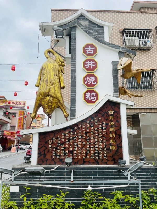 江門美食｜江門16大必吃美食推薦 古井燒鵝/豬腰生蠔湯/惹味酸菜魚 附酒店推介 