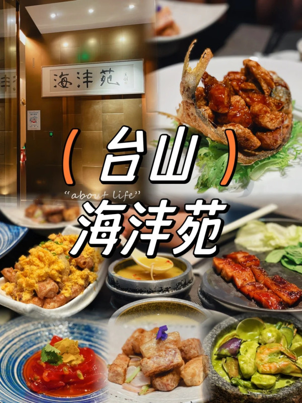 江門美食｜江門16大必吃美食推薦 古井燒鵝/豬腰生蠔湯/惹味酸菜魚 附酒店推介 